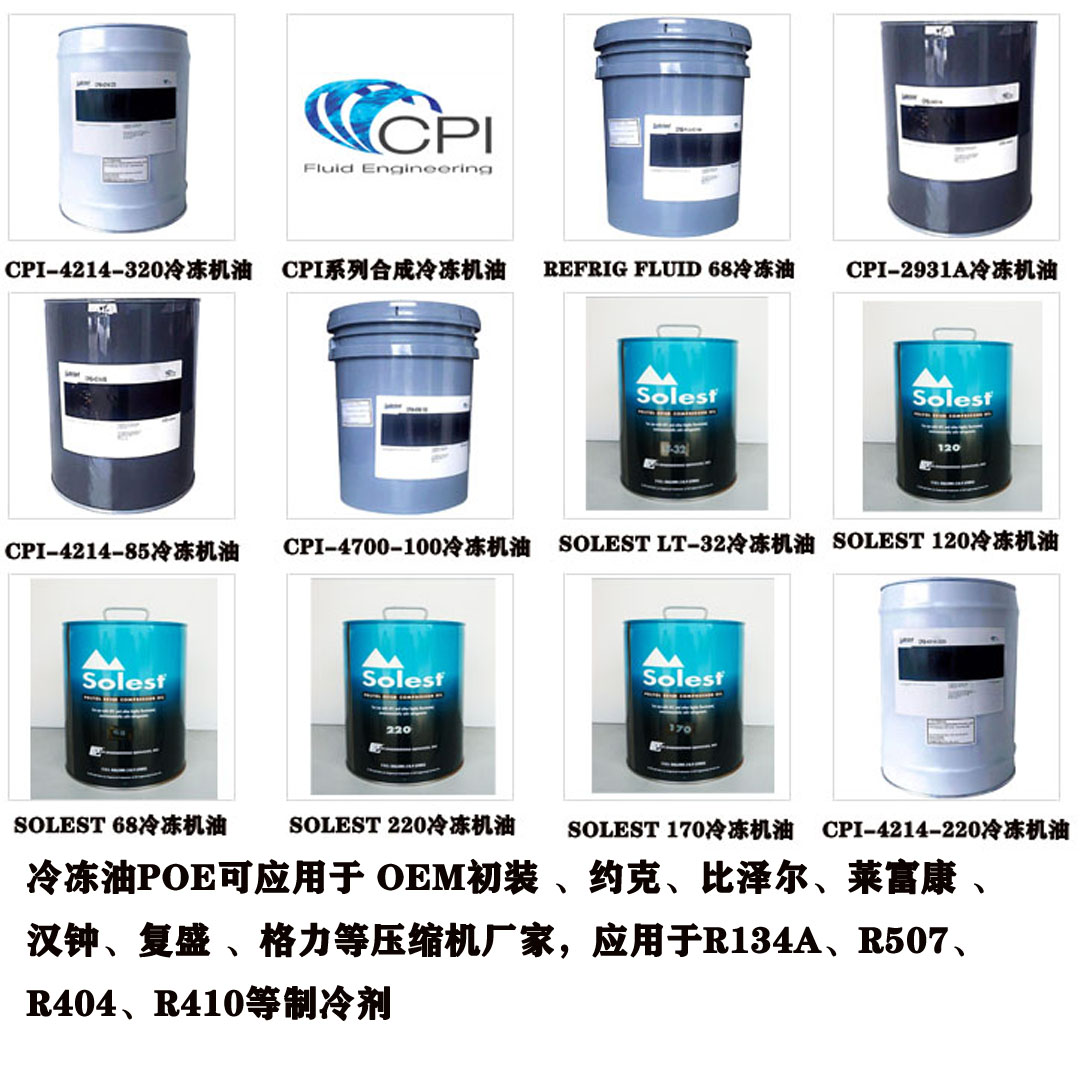 R22螺桿機(jī)使用的4214系列